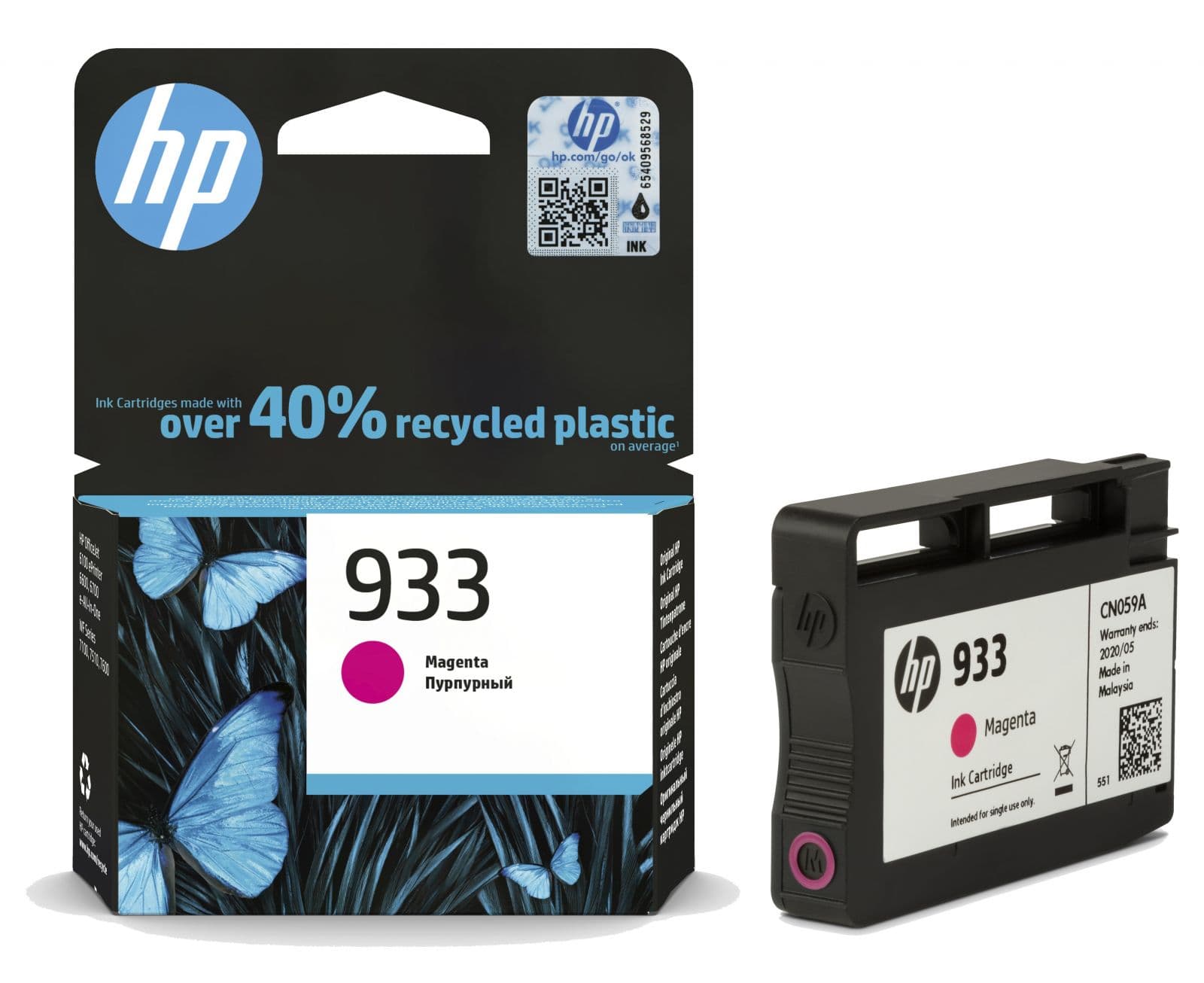 Cartus de cerneala original HP 933 Magenta (CN059AE)