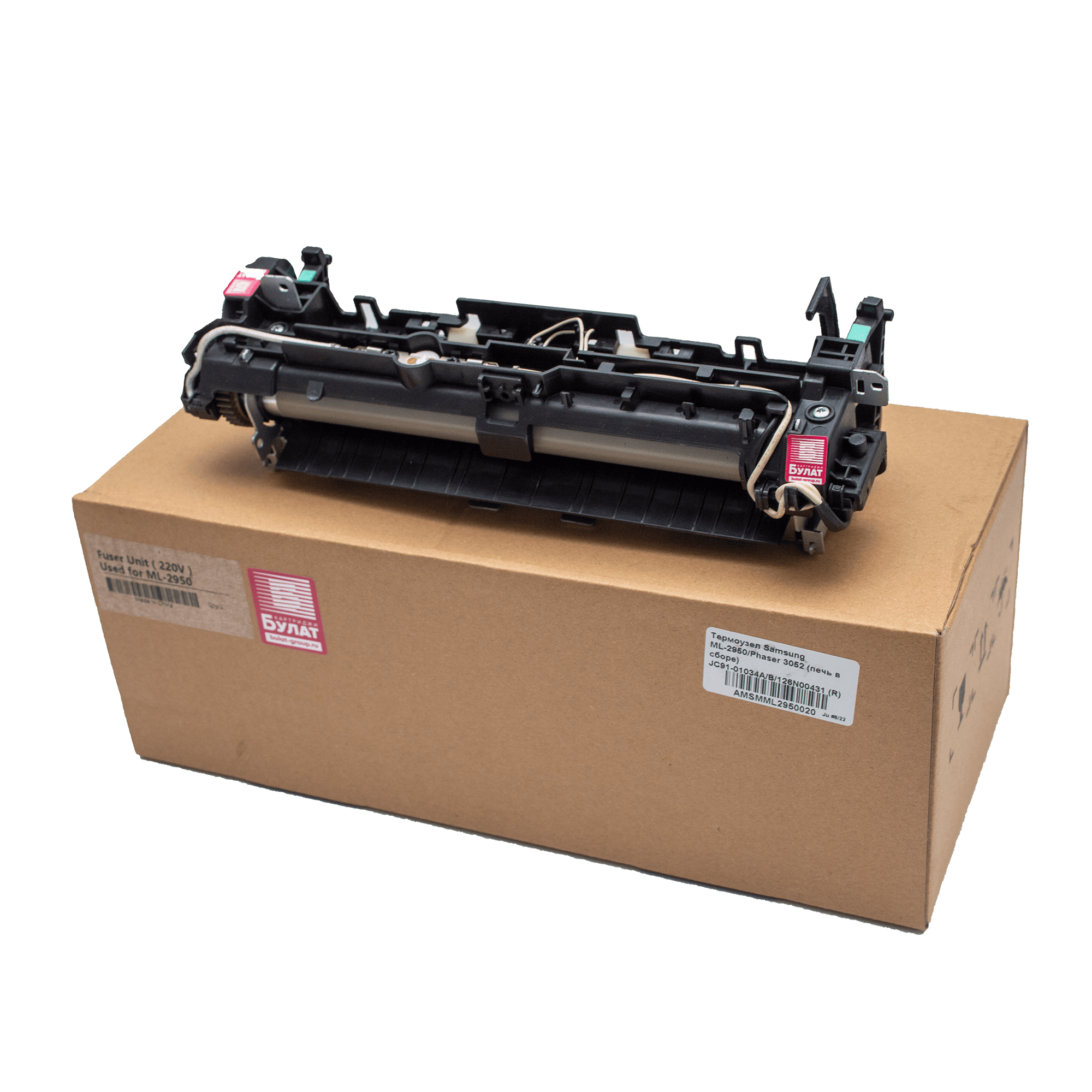 Cuptor (unitate fuser) compatibil Samsung JC91-01034B Fuser Unit 220V