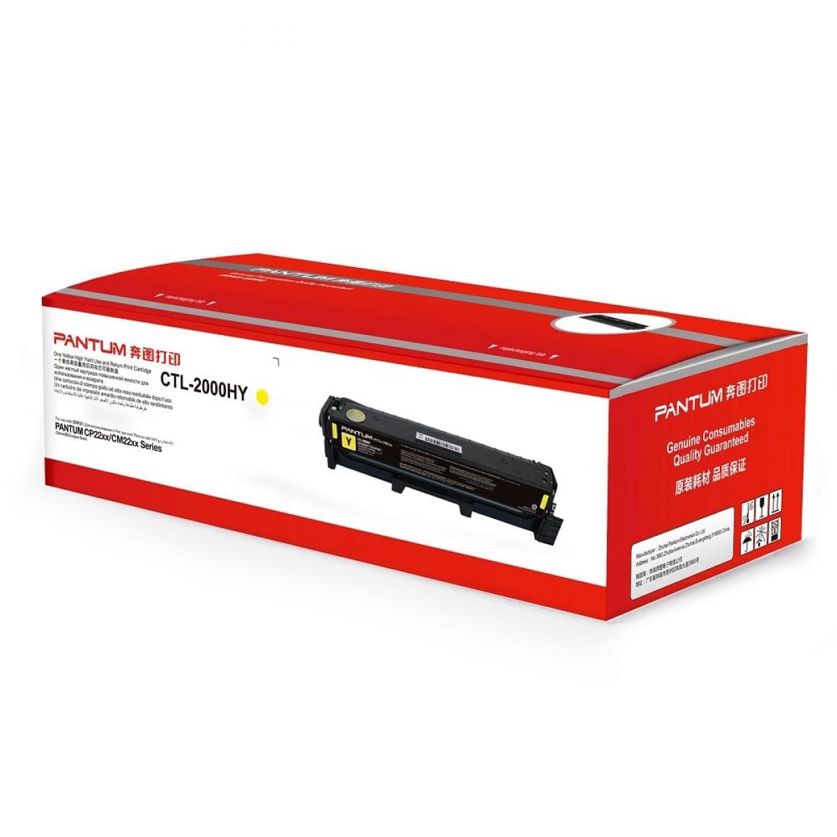 Cartus de toner (1.5K) Pantum CTL-2000Y Yellow (CTL2000Y)